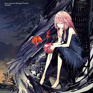 Egoist - Extra Terrestrial Biological Entities | Releases | Discogs