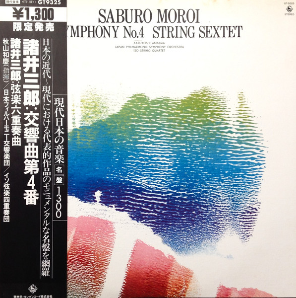 Saburo Moroi, Kazuyoshi Akiyama, Japan Philharmonic Symphony 