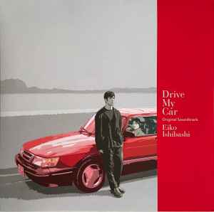 SAKAMOTO,RYUICHI (COLV) (GATE) EXCEPTION (FROM THE NETFLIX AN LP – Lunchbox  Records