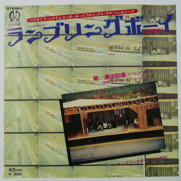 溝渕和雄 – ランブリングボーイ (1977, Vinyl) - Discogs