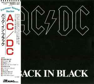 AC/DC – Back In Black (CD) - Discogs