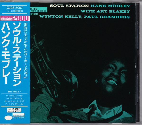 Hank Mobley - Soul Station | Releases | Discogs