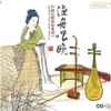 Unknown Artist - Chinese Folk Music Sketch