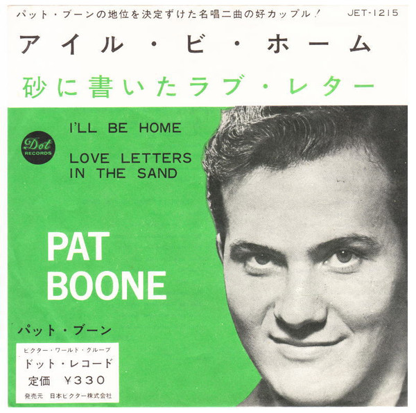 新着商品 パット ブーン CD Pat Boone