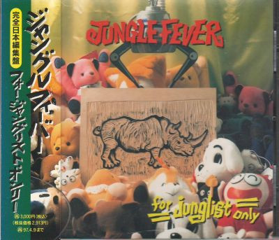 Jungle Fever - For Junglist Only (1995, CD) - Discogs