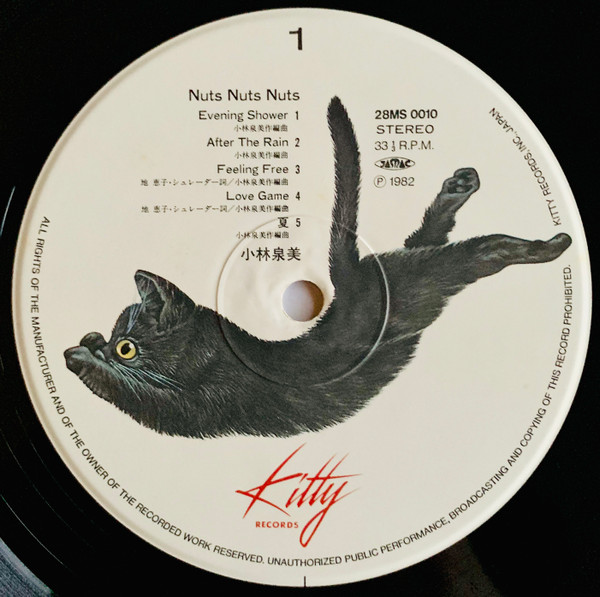 Izumi Kobayashi - 夏・Nuts・夏 | Kitty Records (28MS 0010) - 3