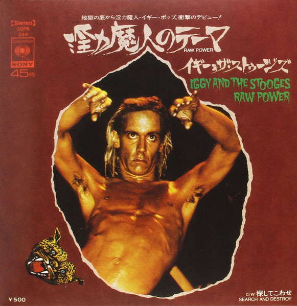 IGGY AND THE STOOGES / RAW POWER - 洋楽