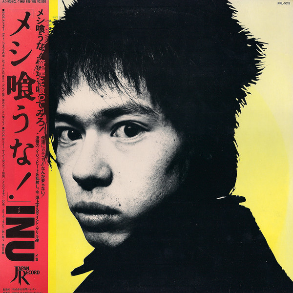 Inu – メシ喰うな！ (1998, CD) - Discogs
