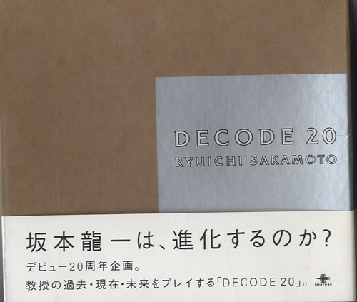 ★DECODE 20　坂本龍一　BOOK+CD-ROM