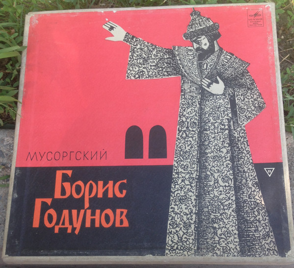 Album herunterladen Мусоргский - Опера Борис Годунов