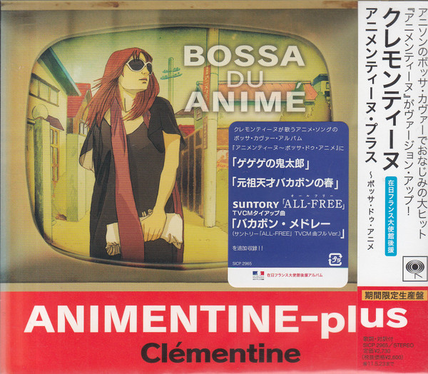 Clémentine – Animentine-plus (Bossa Du Anime) (2010