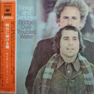 Simon And Garfunkel – Bridge Over Troubled Water (1970, Gatefold