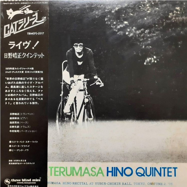 スリーブの状態VeTerumasa Hino Quintet/日野皓正五重奏団 – Live