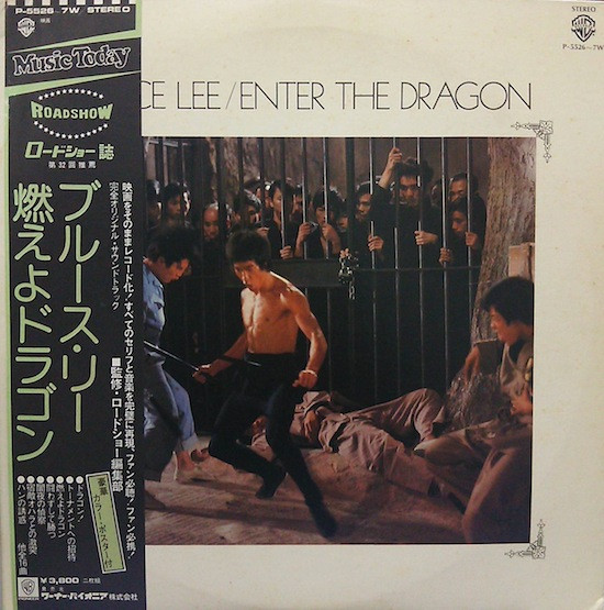 bruce lee enter the dragon poster