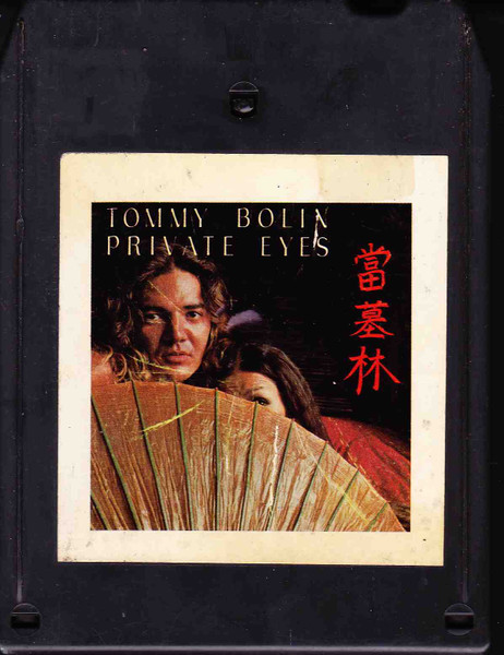 Lot Detail - Tommy Bolin Private Eyes Album Cover Used Parasol