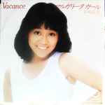 岩崎良美 – マルガリータ ガール (1982, Vinyl) - Discogs