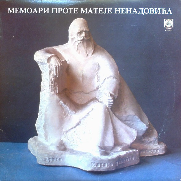 last ned album Various - Мемоари Проте Матеје Ненадовића
