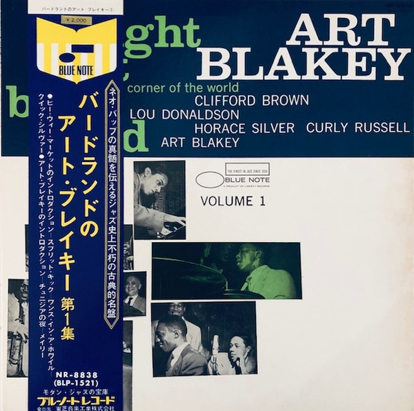 Art Blakey Quintet - A Night At Birdland, Volume 1 | Releases