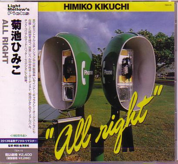 Himiko Kikuchi – All Right (1982, Vinyl) - Discogs