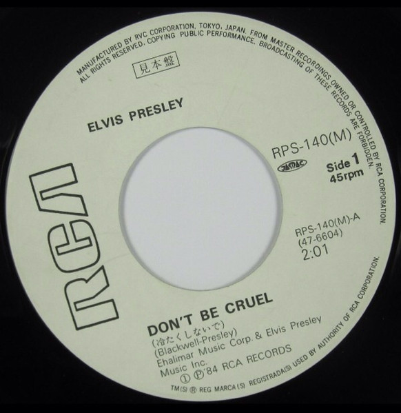 Elvis Presley = エルヴィス・プレスリー – Don't Be Cruel = 冷たく 