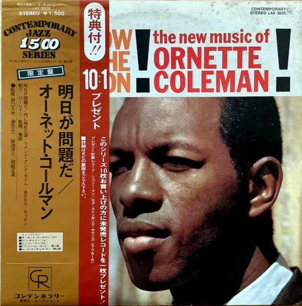 Ornette Coleman - Tomorrow Is The Question! | Releases | Discogs