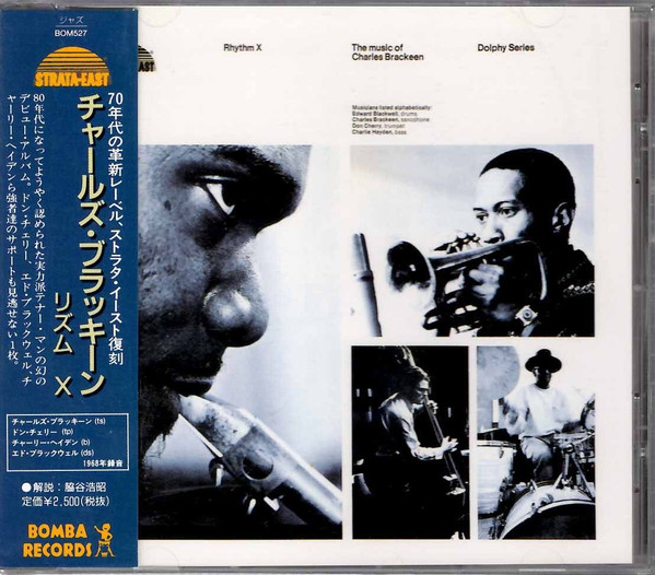 Charles Brackeen – Rhythm X (The Music Of Charles Brackeen) (1973