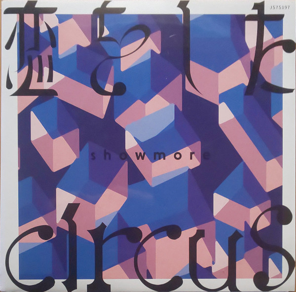 Showmore – 恋をした / Circus (2018, Vinyl) - Discogs