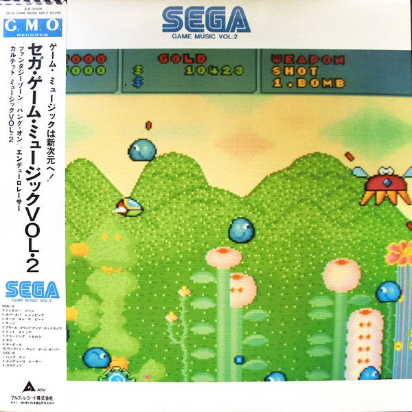 セガ・ゲーム・ミュージック VOL.2 = Sega Game Music Vol. 2 (1987