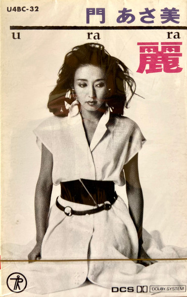 門あさ美 – Urara (1985, CD) - Discogs
