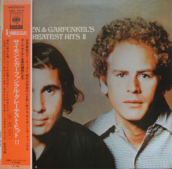 Simon & Garfunkel – Simon & Garfunkel's Greatest Hits II (1972 