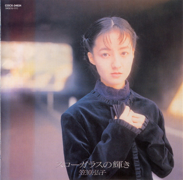 笠原弘子 – スローガラスの輝き (1988, CD) - Discogs