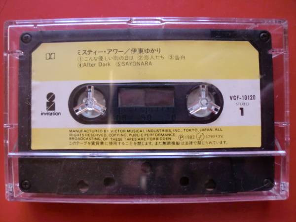 Yukari Ito – Misty Hour (1982, Vinyl) - Discogs