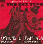 Cover of Soul Deep, 1969, Vinyl