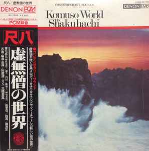 服部克久 – 江戸の旋風 (1977, Vinyl) - Discogs