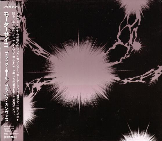 Motorpsycho Black Hole Blank Canvas 2006 CD Discogs