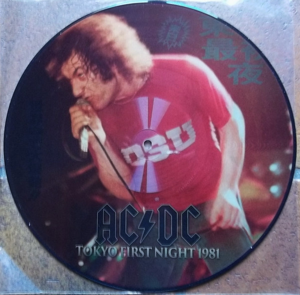 AC/DC – AC/DC Tokyo First Night 1981 (2023, Vinyl) - Discogs