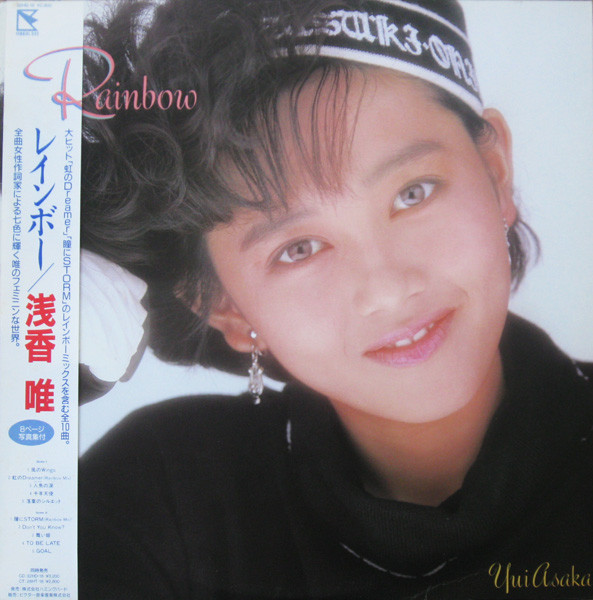 浅香唯 – Rainbow (1987, CD) - Discogs