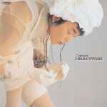 Hiromi Iwasaki = 岩崎宏美 – Diamant = 戯夜曼 (1985, Vinyl) - Discogs