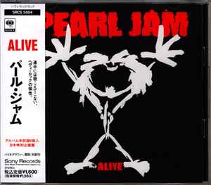 Pearl Jam 'Alive' In Store Poster 1991