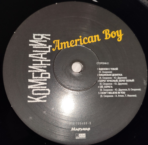 Album herunterladen Комбинация - American Boy