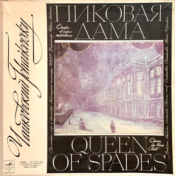 P. Tchaikovsky – The Queen Of Spades (Vinyl) - Discogs