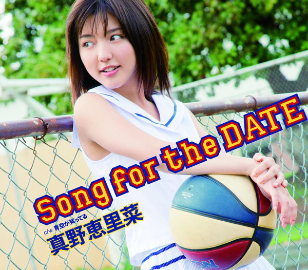 真野恵里菜 – Song For The Date (2012, CD) - Discogs