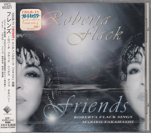 Roberta Flack – Friends: Roberta Flack Sings Mariko Takahashi