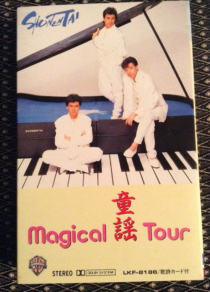 少年隊 – Magical 童謡 Tour (1987, Cassette) - Discogs