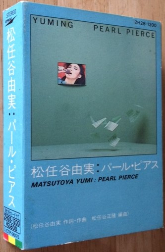Yuming = 松任谷由実 – Pearl Pierce = パール・ピアス (1985, CD