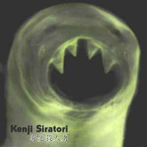 Kenji Siratori - Parasite Killer album cover