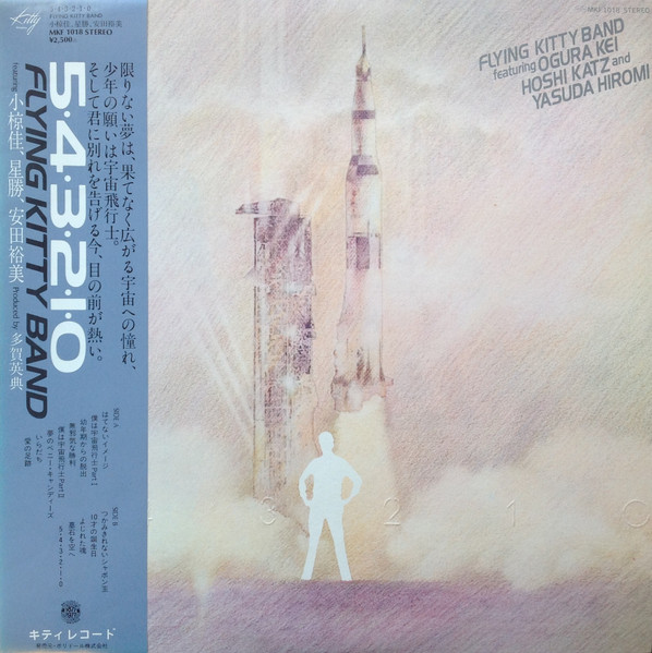 Flying Kitty Band Featuring Ogura Kei Hoshi Katz And Yasuda Hiromi 5 4 3 2 1 0 Releases Discogs