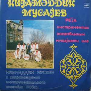 Azerbaijan (Soviet Period) By KayalarinOglu | Discogs Lists