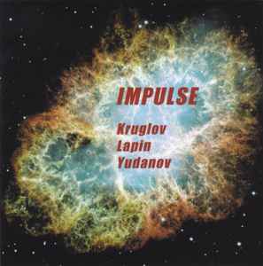 Алексей Круглов - Impulse album cover