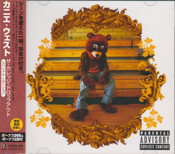 Kanye West – The College Dropout (2005, CD) - Discogs